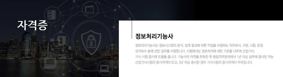 정보처리기능사 - 실기